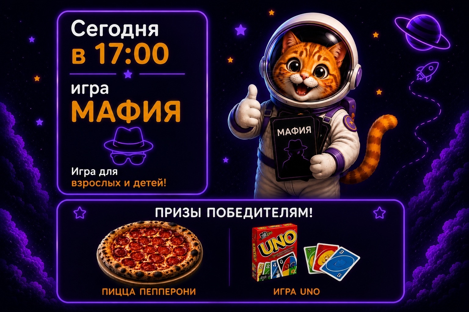 Игра "Мафия" 22 мая