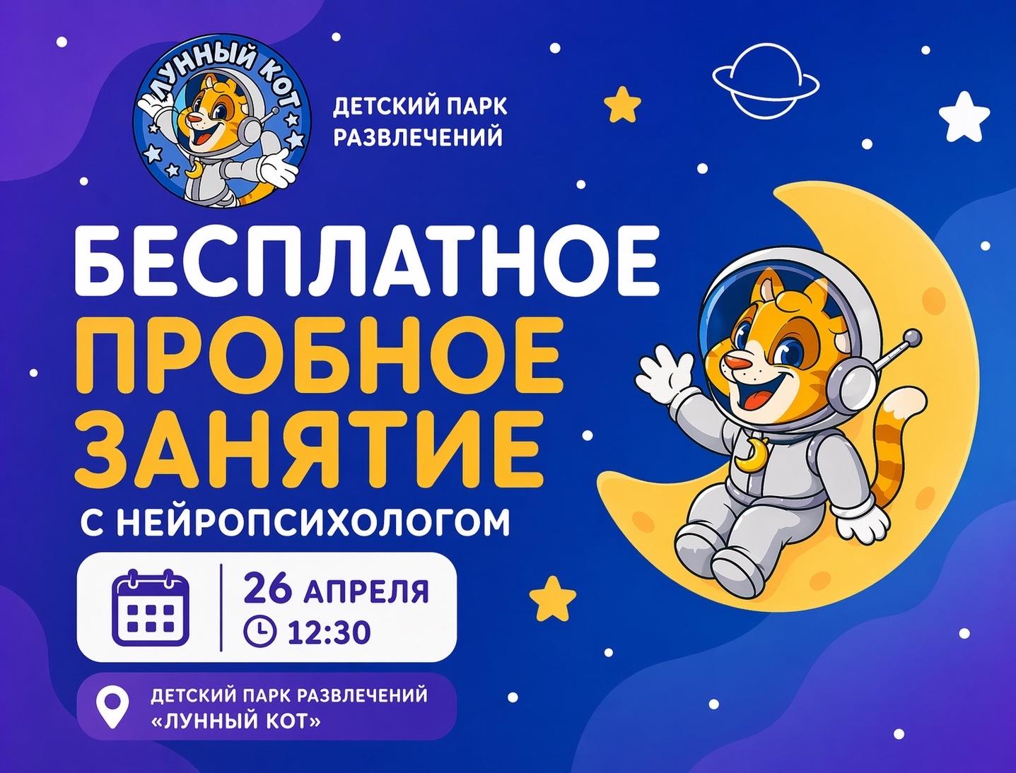 Бесплатное занятие с нейропсихологом