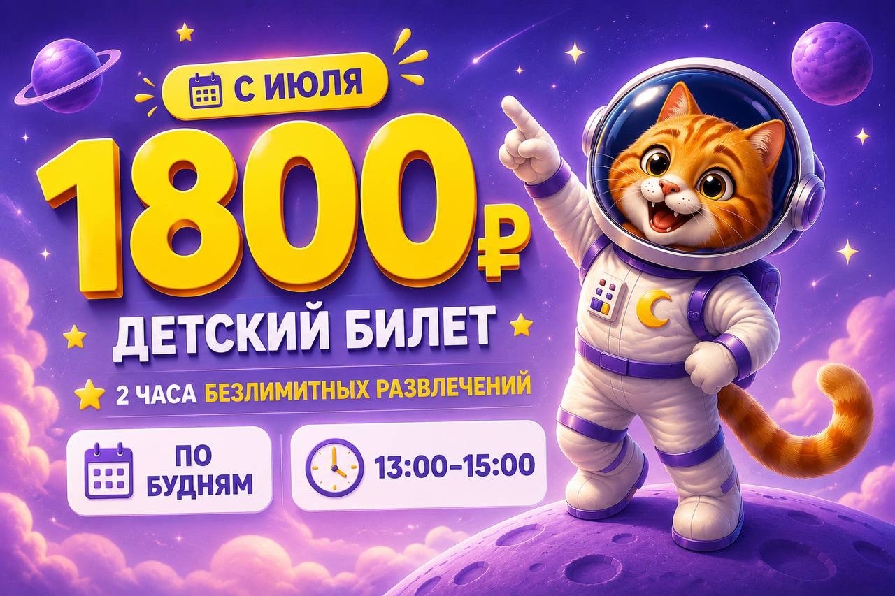 Новая акция!