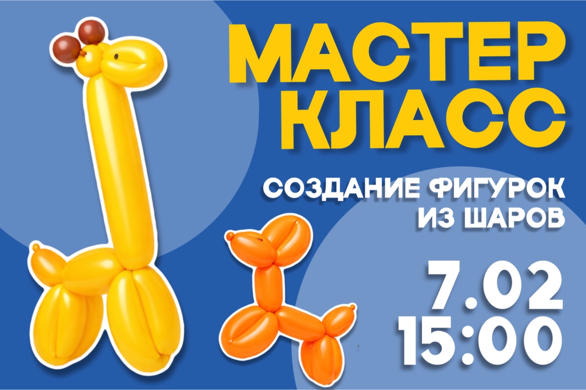 Новинка! Мастер-класс для детей