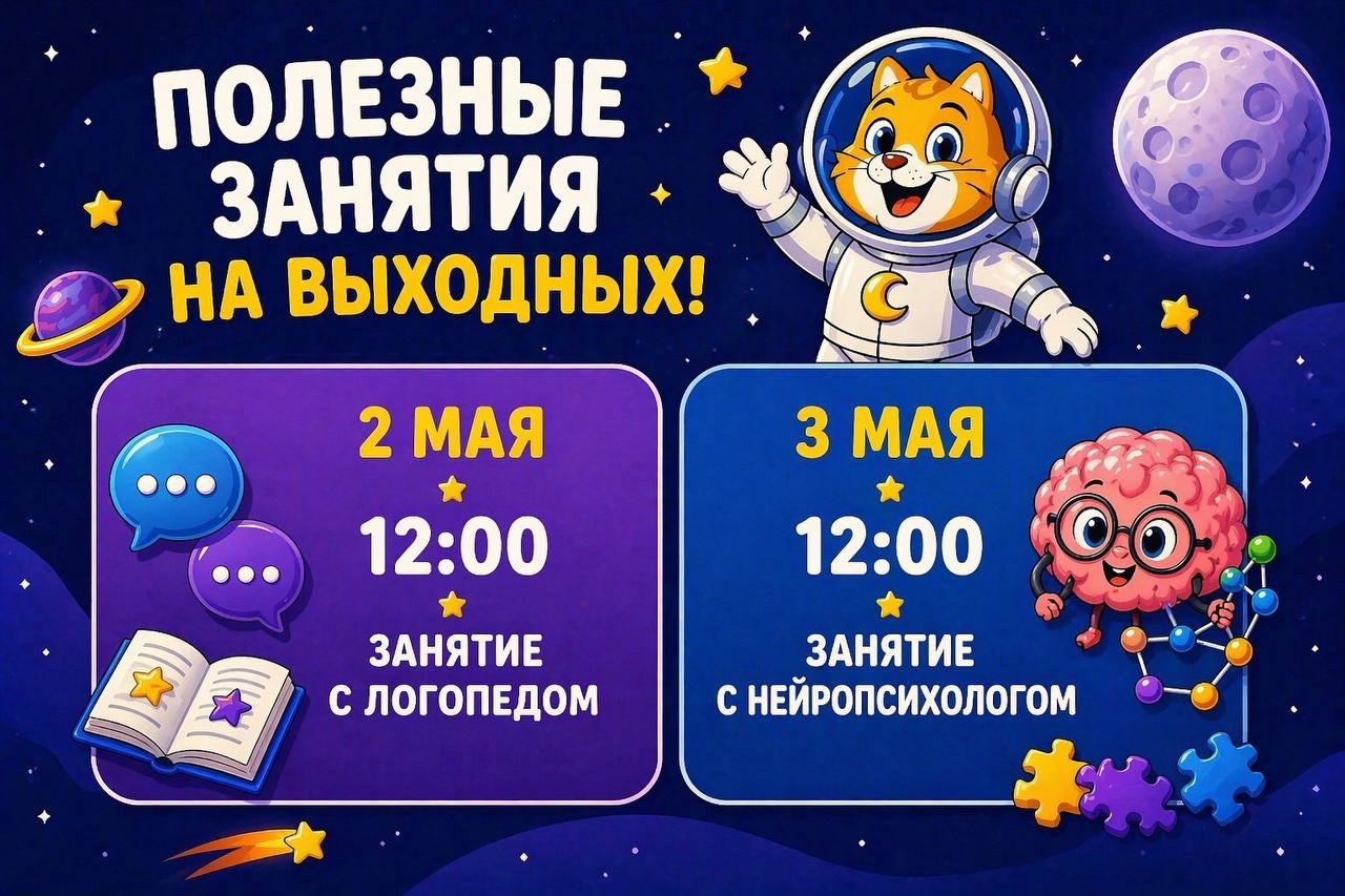Бесплатные занятия для детей