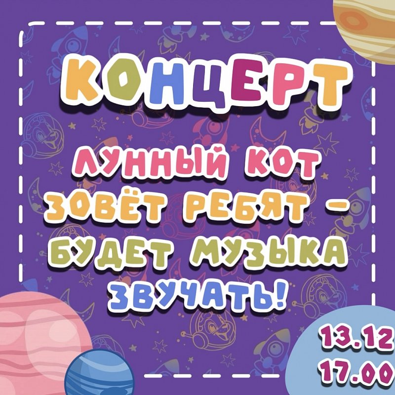 Концерт: любимые песни из советских мультфильмов