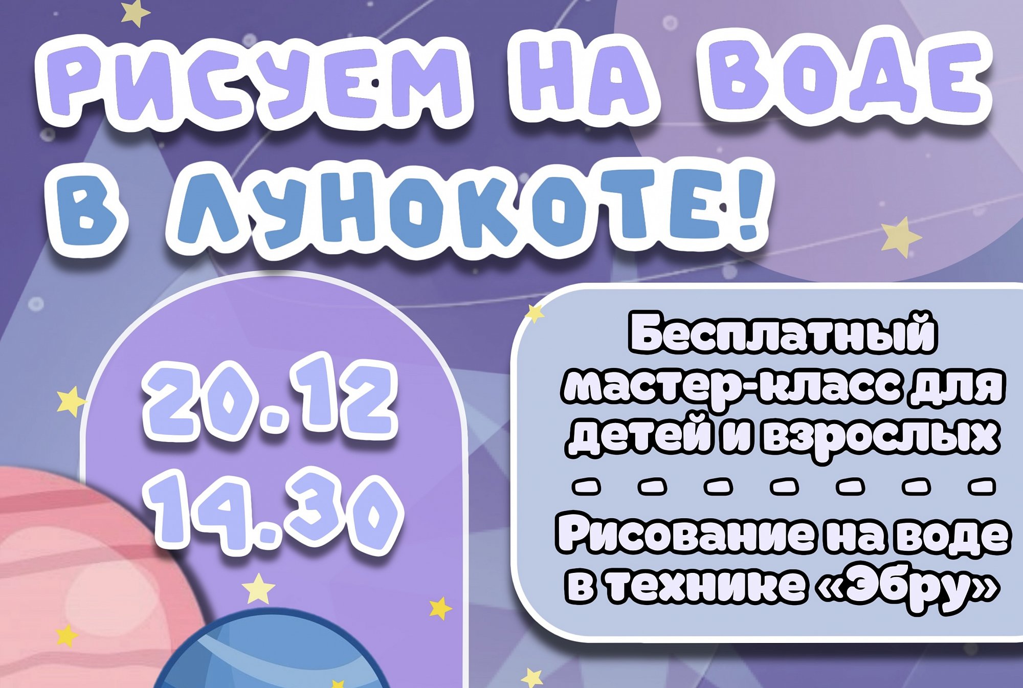 Мастер-класс: рисование на воде