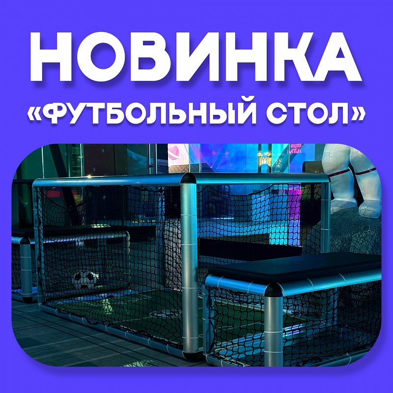 Новинка!