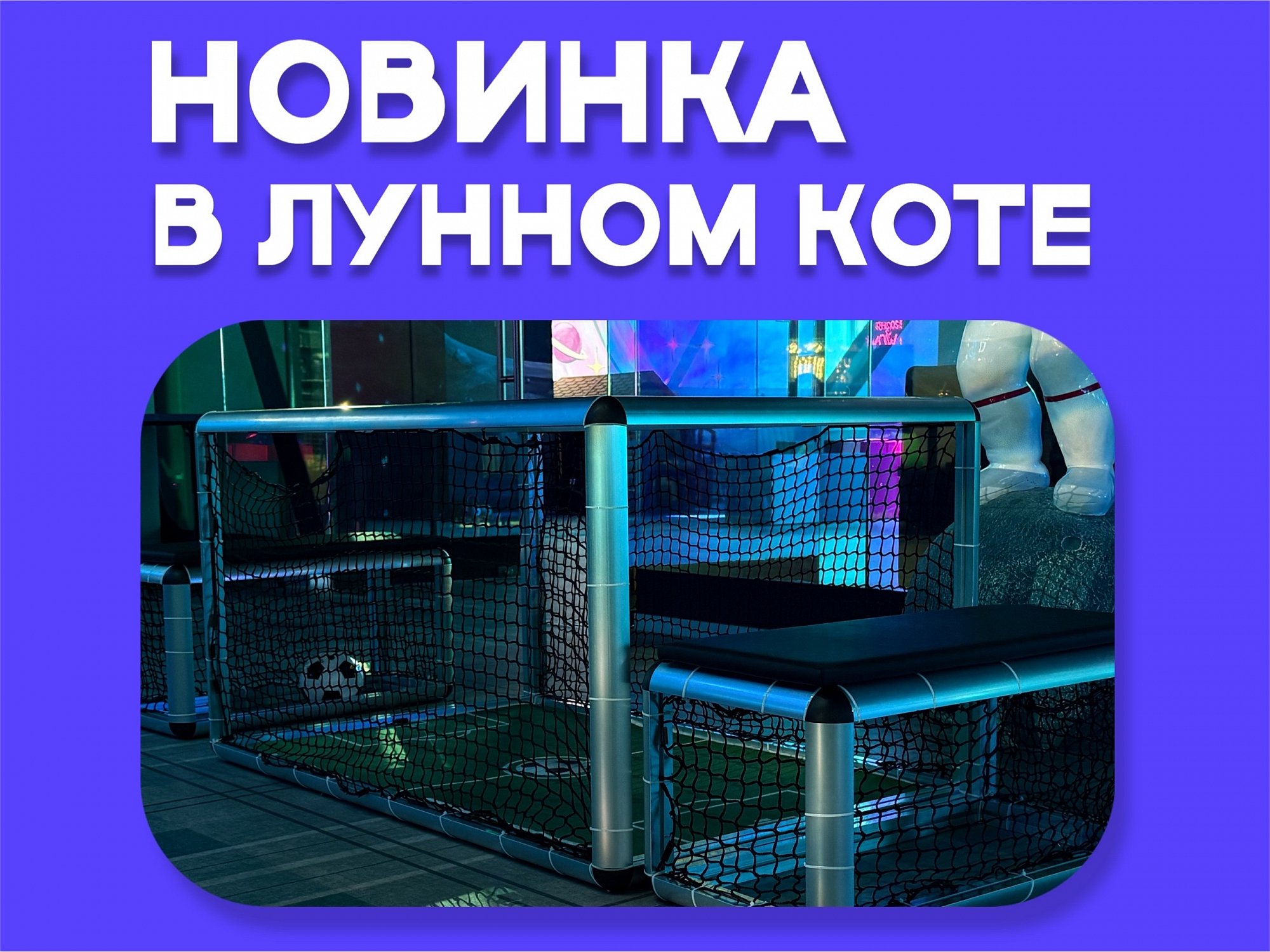 Новинка!