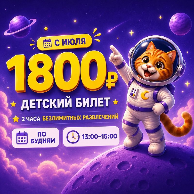 Новая акция!