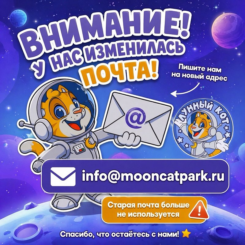 Новая почта!