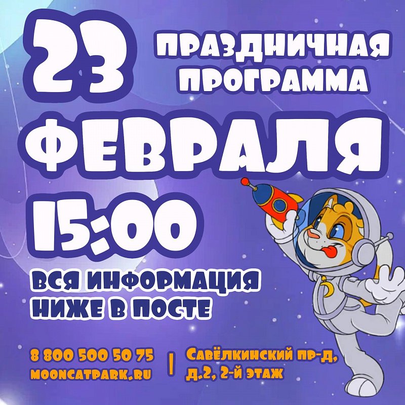 Праздничная программа на 23 февраля
